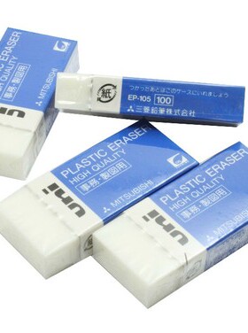 日本UNI-ball三菱直销橡皮EP-60 105白色干净事务绘图集屑铅笔擦