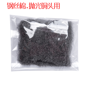 台球杆铜箍抛光棉/铜箍去污/去划痕/抛光/翻新配件