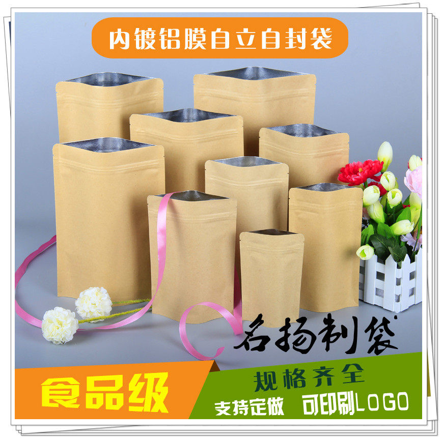 18*26+4镀铝袋 食品真空袋 开心果袋松子袋阿胶膏糕块包装袋100个,包装,夹链自封袋,淘宝优惠券,粉丝福利购,淘宝优惠卷