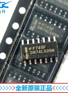【鑫高科】DM74LS05M 74LS05 贴片SOP-14 全新全新原装可包邮