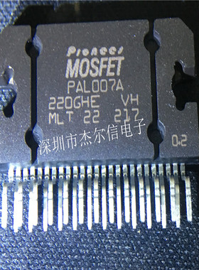 PAL007A MOSFET ZIP25高级汽车音响功放IC 进口原装 可直拍出样