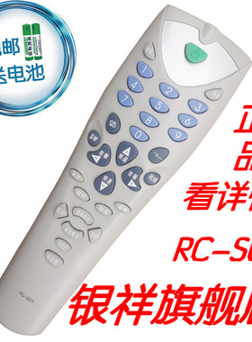 银祥牌适用于:正品厦华电视机遥控器RC-S09 S2935 S3435 S2925V S2939T