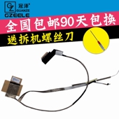 E435 E530 联想 E430C 排线 笔记本内置屏线 适用 屏线 E445 E430 E530c E535 E545 屏幕排线 QILE2