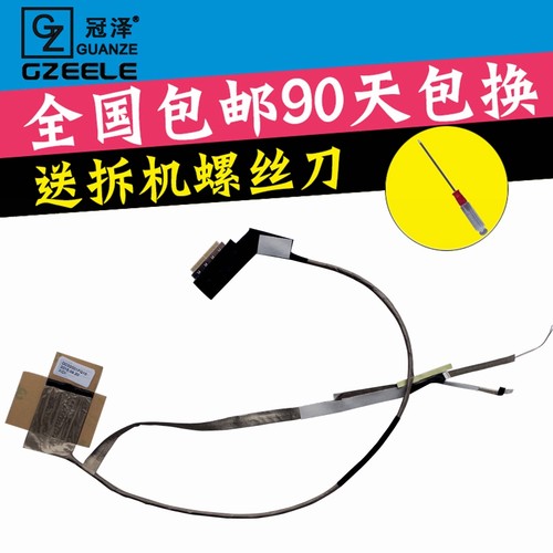 适用 联想 E430 E430C E435 E445 E545 E530 E535 E530c QILE2 屏线 排线 屏幕排线 笔记本内置屏线