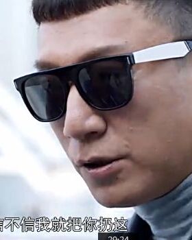 好先生孙红雷同款墨镜眼镜