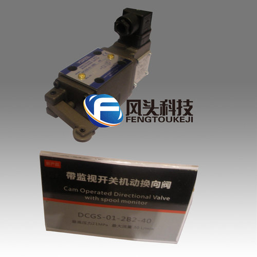 供应原装YUKEN油研DCTS-01-2B2-40全系列带监控开关机换向阀