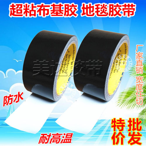 用于重物类物品的包装，捆扎，封箱；修补、装订书本；舞台布景，展会布展，地毯接缝、和并；记号与分色；防水包装；冷气管道；橡塑保管接缝；文具厂商制本用；机械防尘，防潮，防腐蚀刮花等保护；电话线的保护等。