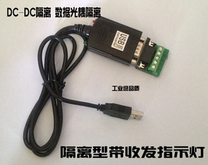USB转RS485/422转接线 隔离型RS485/422工业级转换器FTDI芯片
