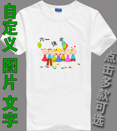 幼儿园园服老师六一活动T恤2023班服定制儿童装小孩半袖白色短袖,个性定制/设计服务/DIY,T恤印制,淘宝优惠券,粉丝福利购,淘宝优惠卷