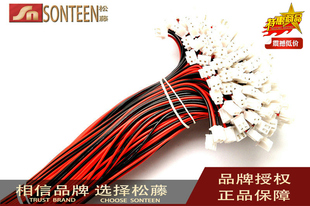 XH2.54-2P带线头子 单头线 配直针插座  长20CM 国标24#线(20条)