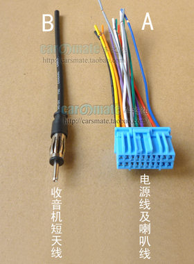 老奥德赛宝骏730福美来海福星传祺GS5原车CD机插头CD尾线带短天线