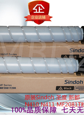 Sindoh圣度新都N410 N411 N415 418复印机MF2081T10K粉盒硒鼓载体
