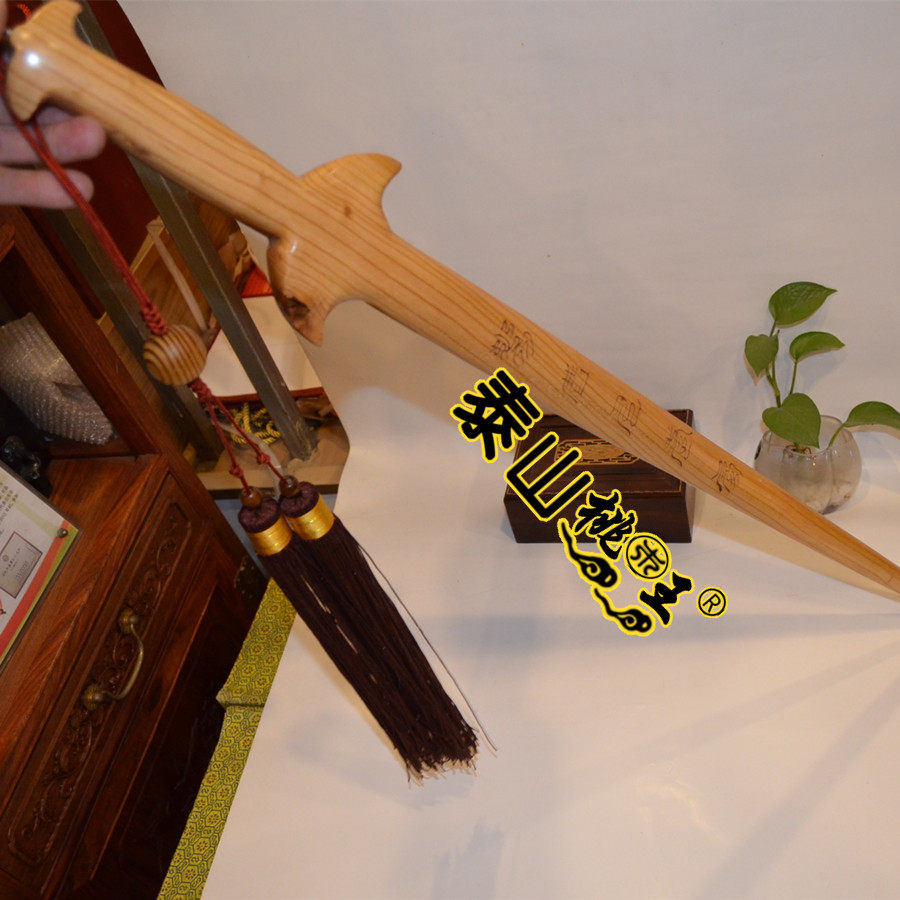 桃木手工一体剑五雷剑整根桃木剑法神霄玉清真王十字天经剑