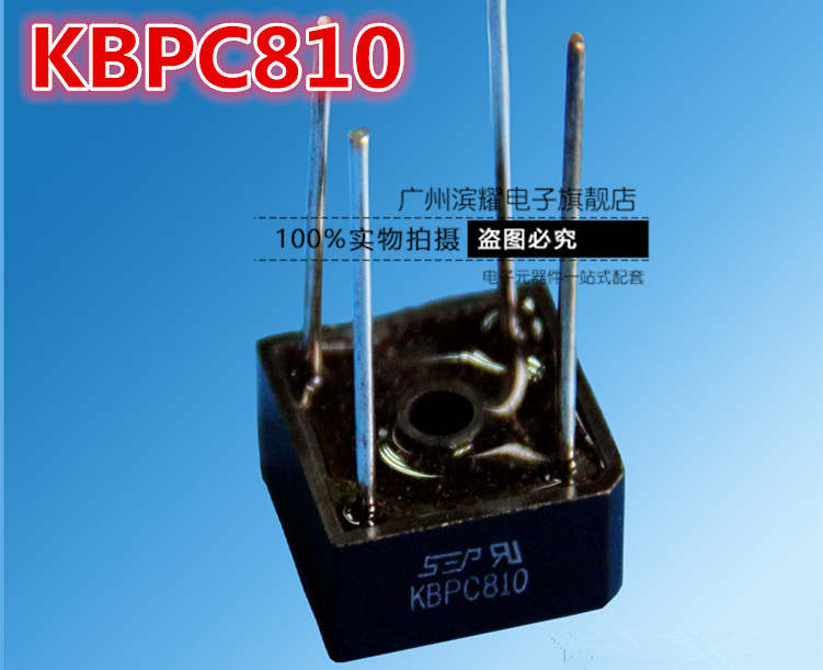 SEP正品方桥 8A/1000V KBPC810整流桥堆正方形针脚直插DIP-4