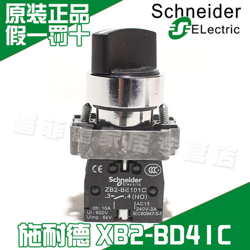 施耐德 (上海) 按钮开关 两位复位选择开关 XB2-BD41C XB2BD41C