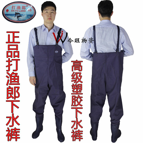 打渔郎半身下水裤防水裤捕鱼裤加厚塑胶钓鱼服裤连体雨鞋雨裤55丝