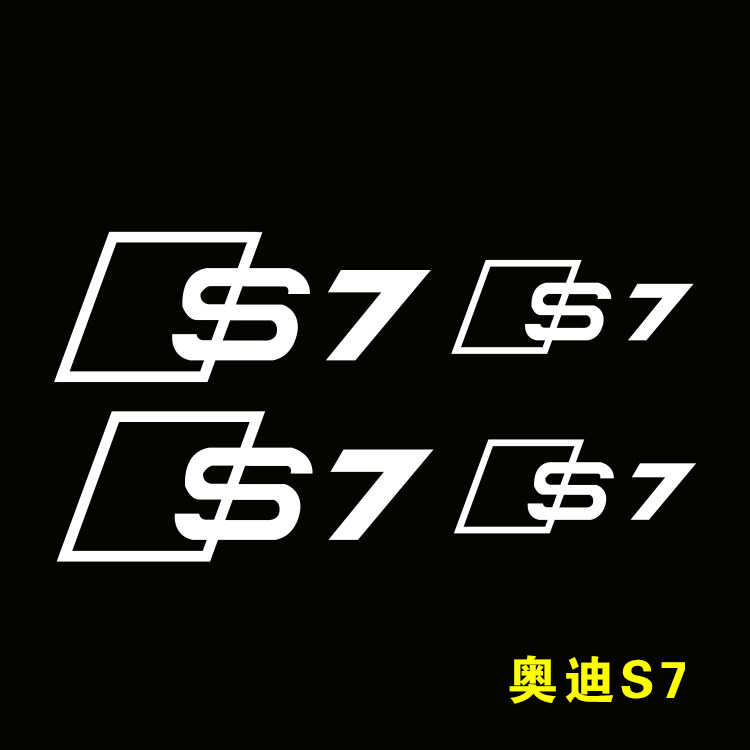 汽车卡钳贴纸 适用于奥迪S7卡钳贴纸 刹车贴纸 耐高温贴纸 S7