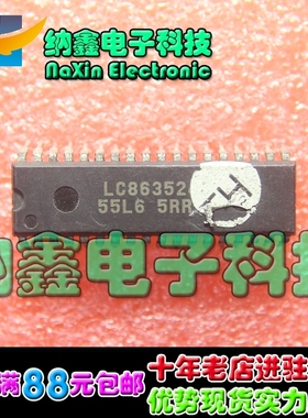 【直接拍就对了】组装机CPU LC863524C 55L6 测好