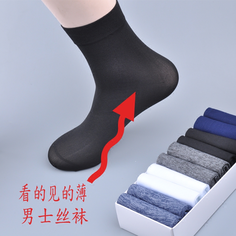 Chaussettes - collants SONGZRUN simple - Ref 779409 Image 3