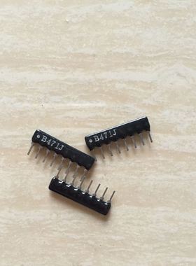 【李氏宏业】直插8P 8脚排阻 B471J 470欧 B08-471J 200个一包