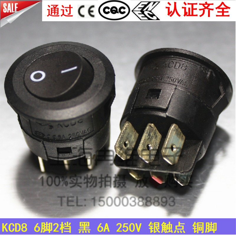 上开 上海永星圆形2路船型开关KCD8-B3 6脚2档 6A 250V 全黑