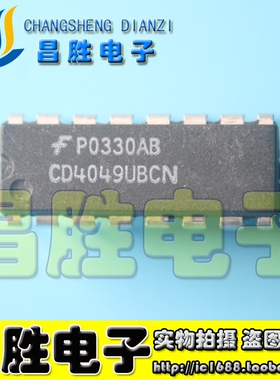 【昌胜电子】CD4049BE UD4049UBE C4049UBCN HEF4049 HCF4049直插