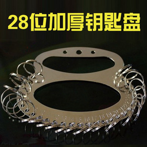 包邮不锈钢钥匙盘 钥匙圈加厚钥匙板可标记钥匙牌钥匙环扣管理