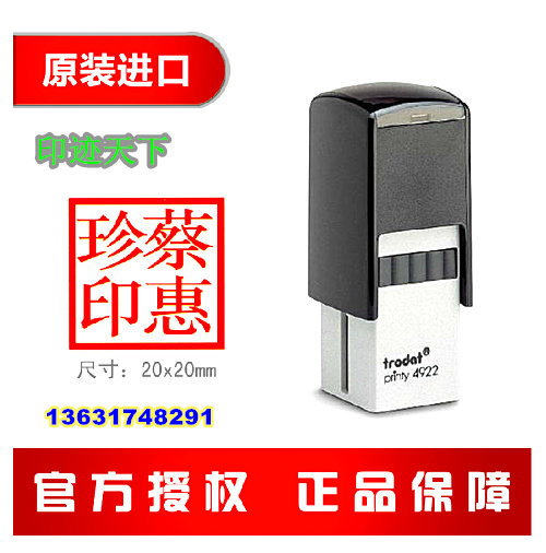 正品 卓达4922回墨印章方形章回墨章自动出油章翻斗印章图片