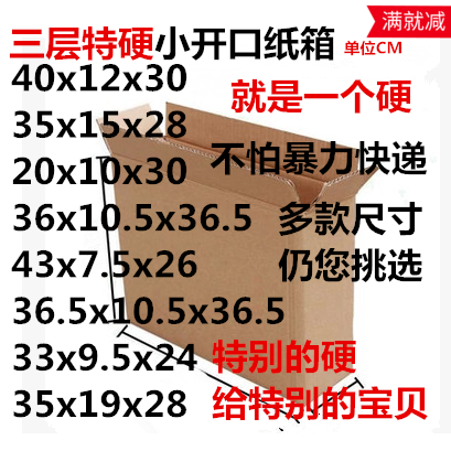 三3层5层特硬小开口扁纸箱包包饰品拼图壁画20*33*35*36*40*43