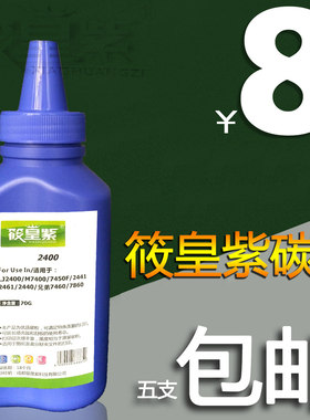 筱皇紫适用联想碳粉兄弟