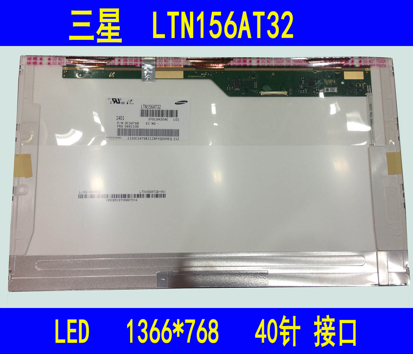 thinkpad e531 e530 e530c e525笔记本 液晶屏 显示屏 屏幕