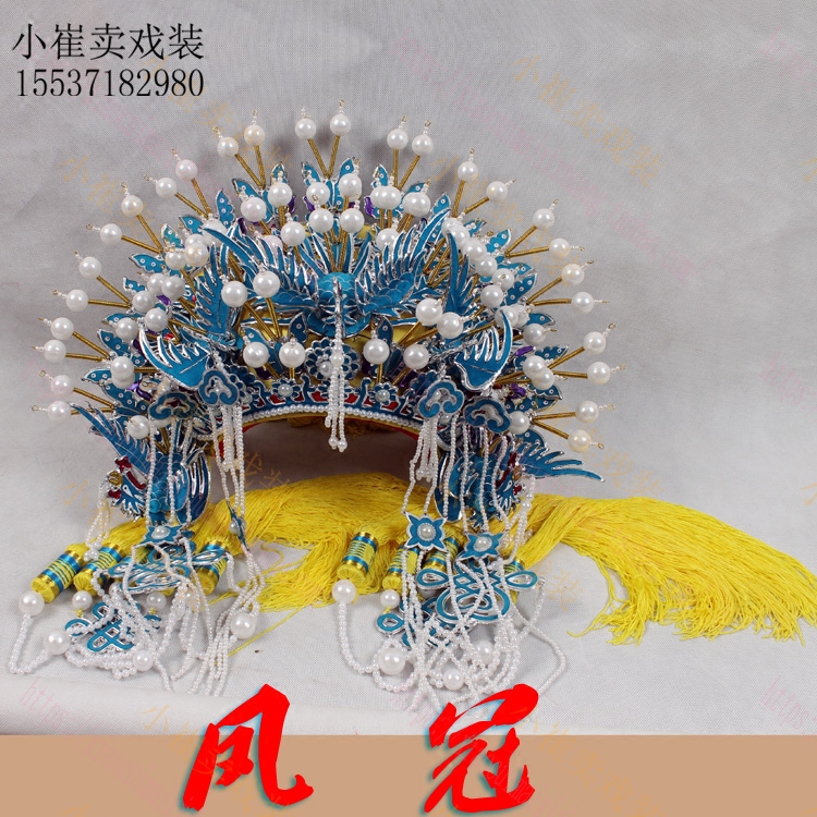京剧凤冠头饰贵妃醉酒戏曲五凤冠大凤冠盔头梅派凤冠新娘凤冠戏剧