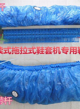 谐逸拖拉式商务鞋套 连续式脚拉式 鞋套机专用鞋套加厚 包邮