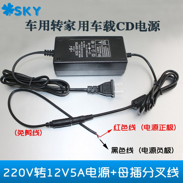 促销电源220V转12V5A大功率转换器变压器车用转家用适配器免剪线
