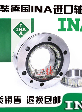 德国进口INA轴承 ZKLN1747 2052 2557 3062 3072 3572 -2Z-2RS-PE