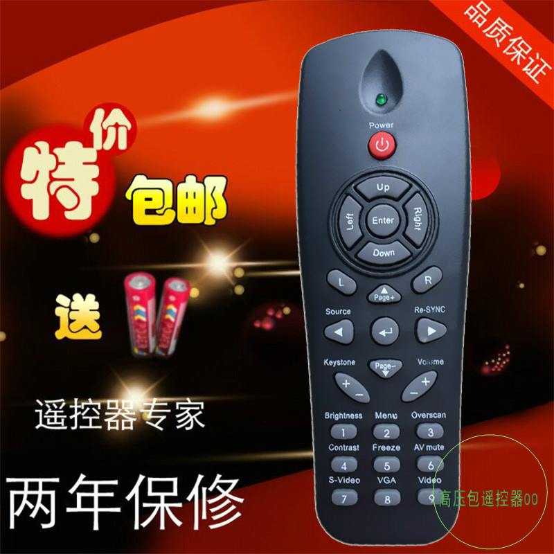 奥图码 EX611 EX542i EP7155i EP1691i ES531投影机仪遥控器