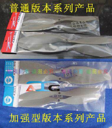 航模新意 ATG 1047 1147 加强型 尼龙高动平衡 四轴正反螺旋桨