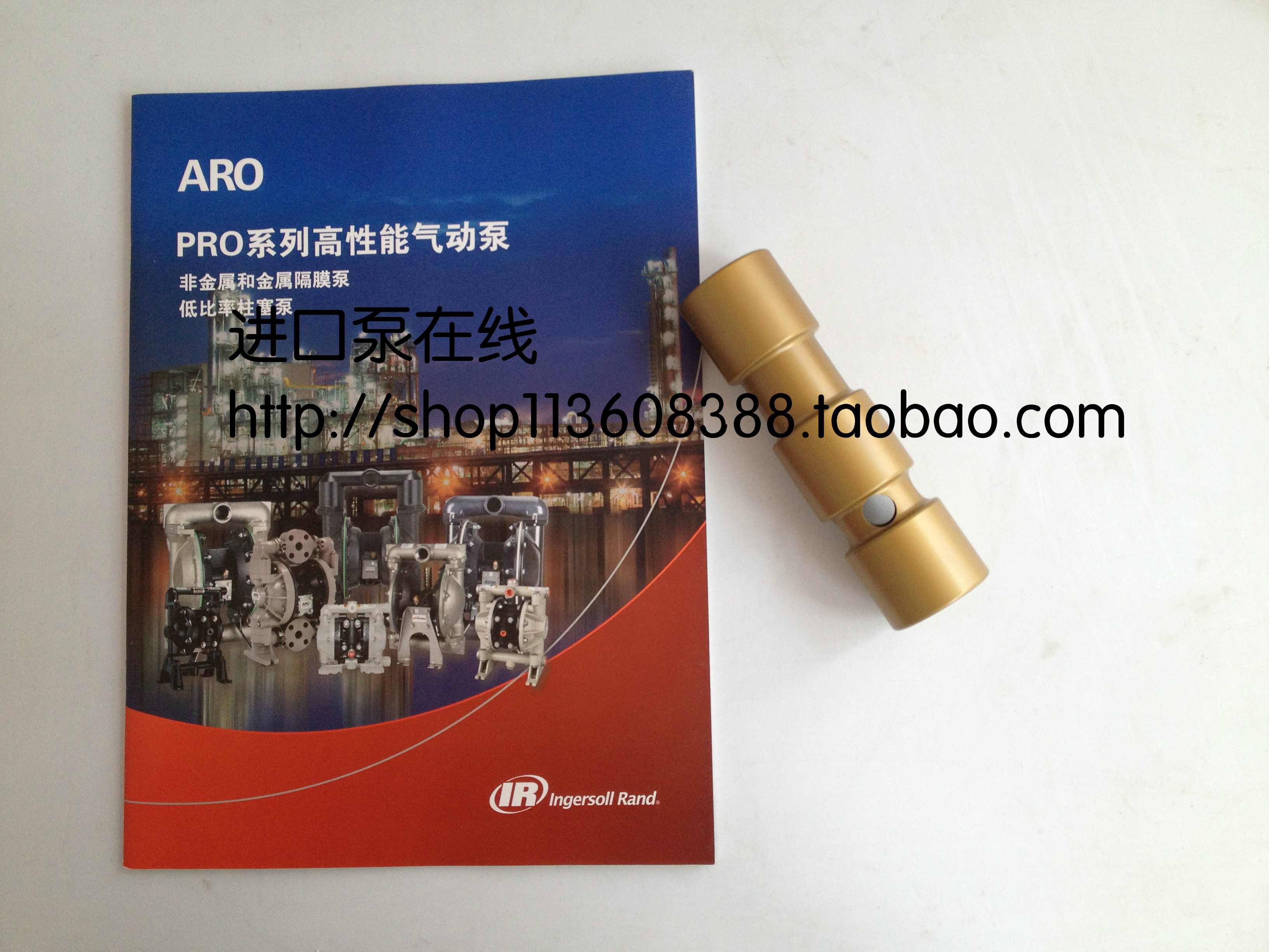 英格索兰ARO气动泵配件 2寸3寸金属泵五金件 滑阀 气阀轴杆96421
