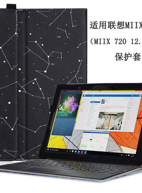 爱保 适用于 联想miix5 pro保护套miix720皮套12英寸二合一平板电脑保护壳包