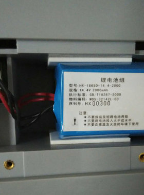 适用凯沃尔  HX-18650-14.4-2000 ECG-1103G ECG-1103L 电池