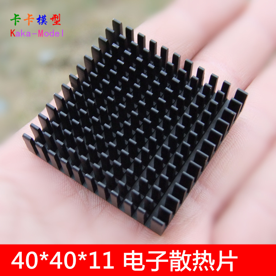 铝制散热器 40*40mm 黑色铝材 电子元器件 芯片导热块 电子散热片