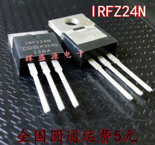 全新原装 IRFZ24N IRFZ24NPBF 17A/55V 场效应管 电焊焊机常用