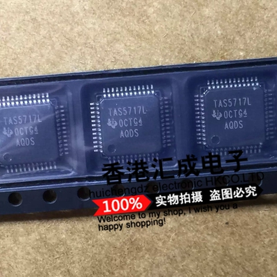TAS5717L TAS5717LPHPR TAS5717LPH TAS5717 HQFP48 全新原装现货
