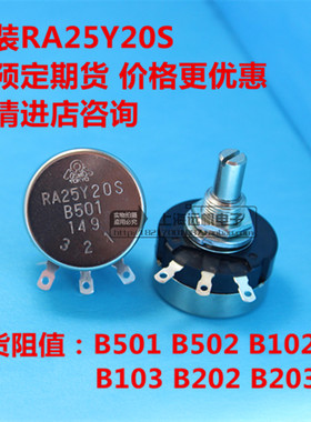 RA25Y20S B501 500欧 日本原装正品 TOCOS TOKYO 精密调速电位计