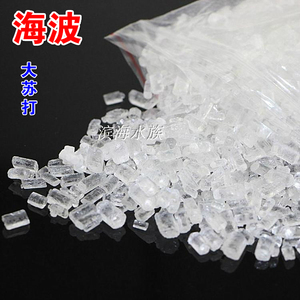 鱼缸水族-大苏打（海波）除自来水中的氯气水质处理养鱼100g/2元
