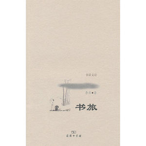 书旅