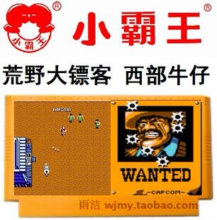 荒野大镖客FC游戏卡西部牛仔开枪骑马射击8位老经典任天堂红白机