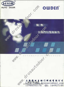 自动门机组 OWDEN自动门 DC-90S电动门 DC150感应门 原装正品