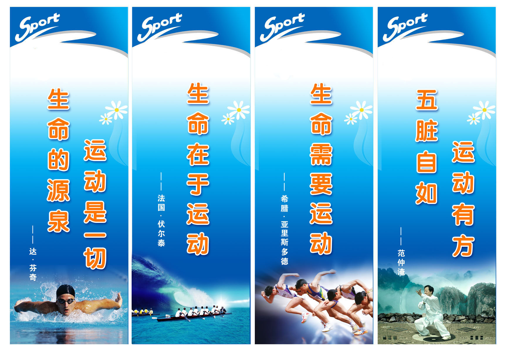 734海报印制展板写真喷绘贴纸186健身房运动标语