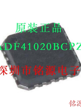 铭源盛 全新原装ADF41020BCPZ ADF41020BCP ADF41020 LFCSP20芯片